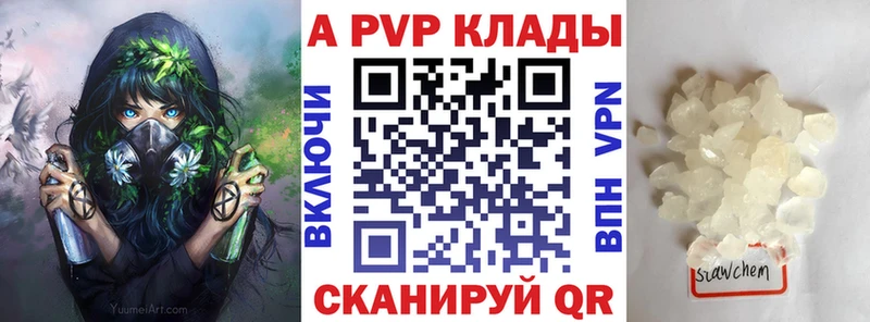 Альфа ПВП Crystall  дарнет шоп  ссылка на мегу ссылки  Малая Вишера 