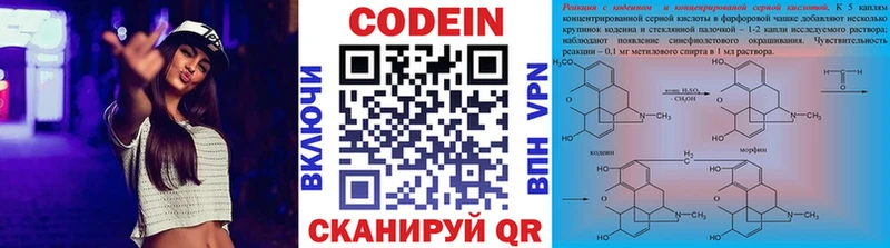 Кодеин напиток Lean (лин)  Малая Вишера 